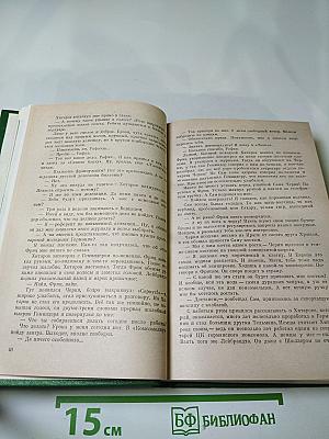 Давай встретимся в Глазго. Астроном верен звездам