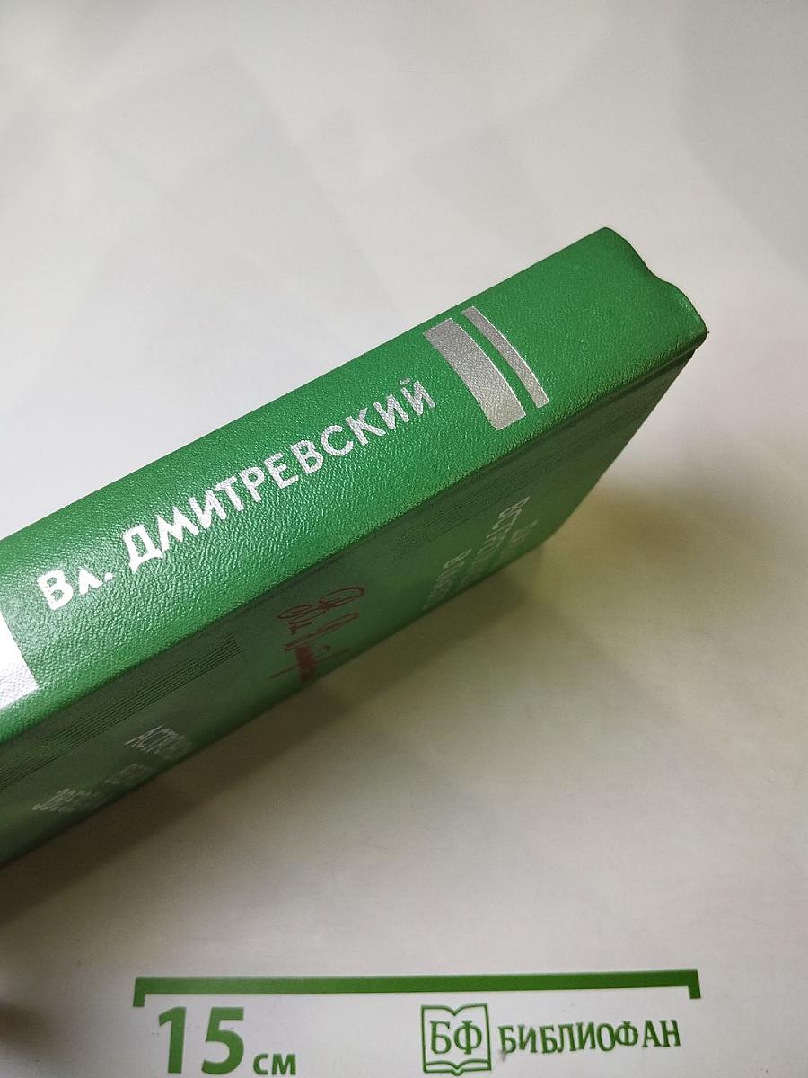 Давай встретимся в Глазго. Астроном верен звездам