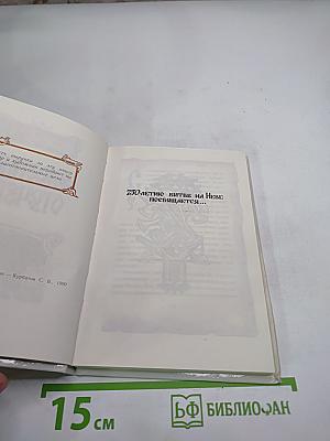 Заступник Отечества