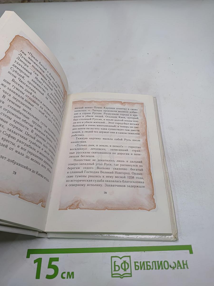 Заступник Отечества