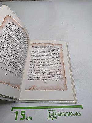 Заступник Отечества