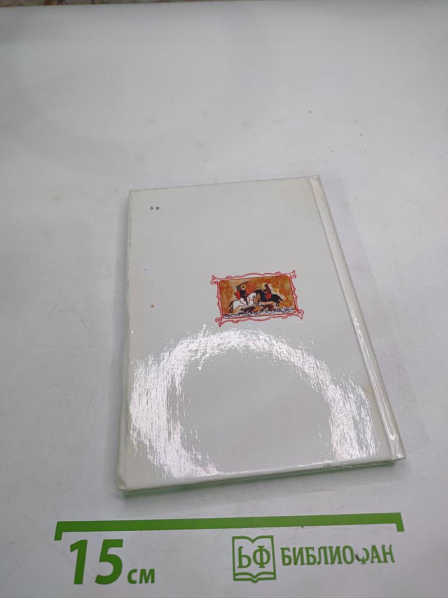 Заступник Отечества