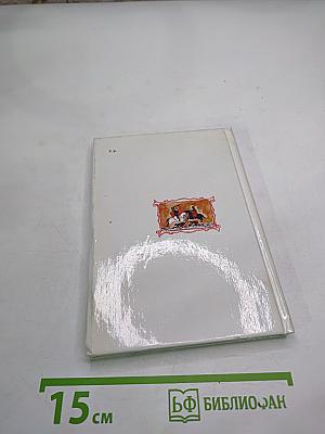 Заступник Отечества