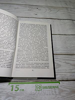 Душа после смерти. Современные "посмертные" опыты в свете учения Православной Церкви