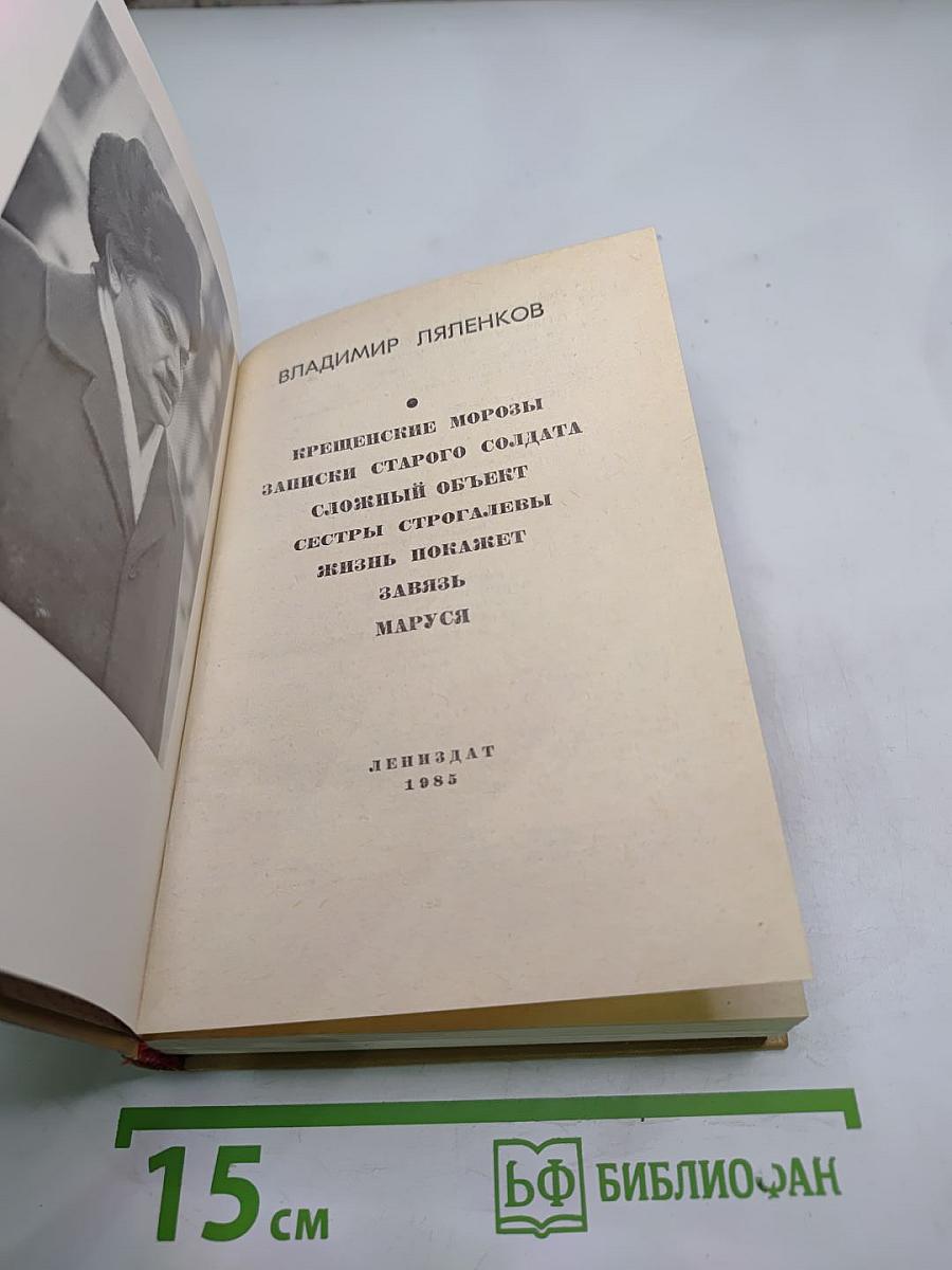 Повести Ленинградских писателей