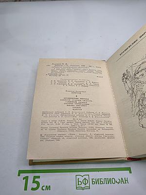 Повести Ленинградских писателей