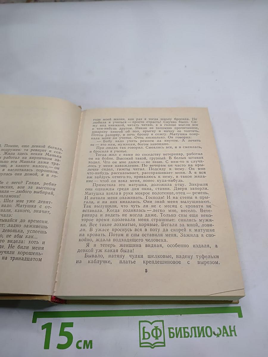 Повести Ленинградских писателей