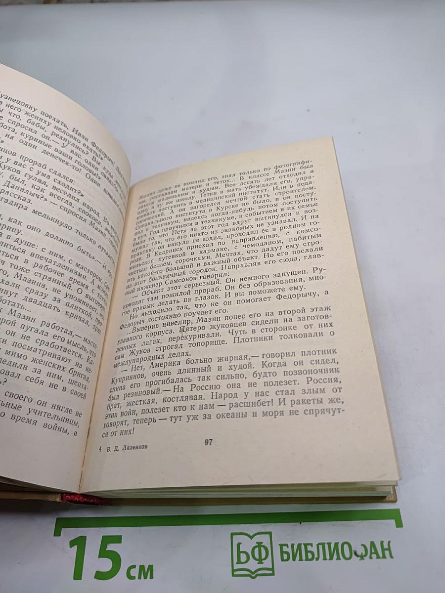 Повести Ленинградских писателей