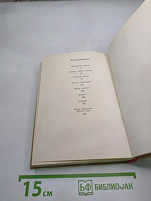 Повести Ленинградских писателей