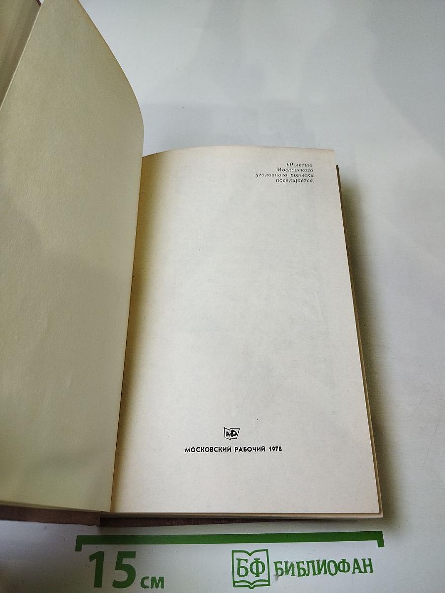 Четвёртый эшелон