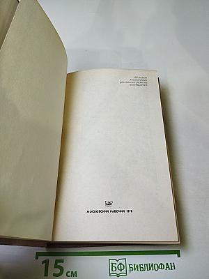 Четвёртый эшелон