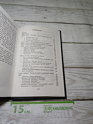 Душа после смерти. Современные "посмертные" опыты в свете учения Православной Церкви