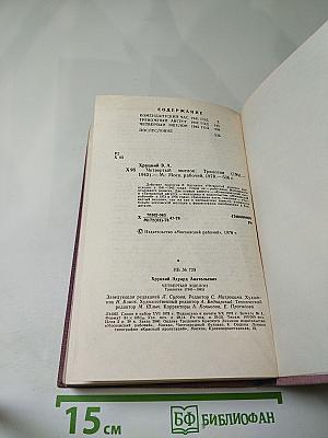 Четвёртый эшелон