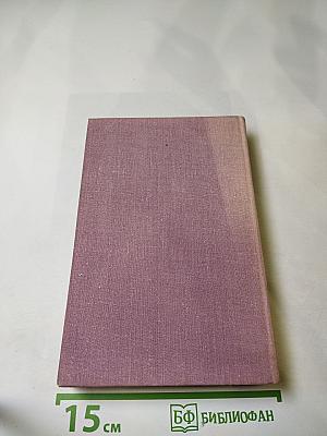 Четвёртый эшелон