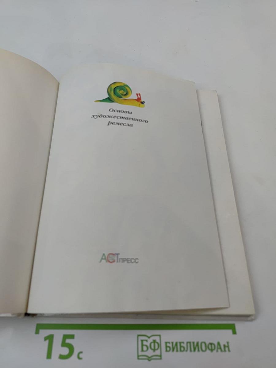 Обыкновенный пластилин