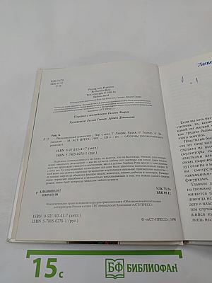 Обыкновенный пластилин