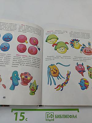 Обыкновенный пластилин