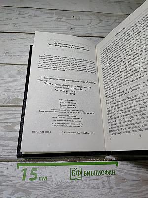 Душа после смерти. Современные "посмертные" опыты в свете учения Православной Церкви