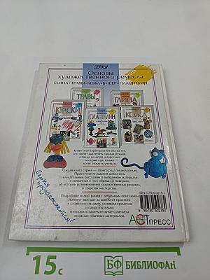 Обыкновенный пластилин