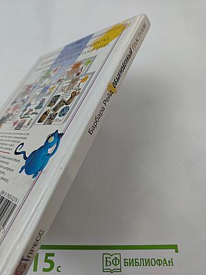 Обыкновенный пластилин