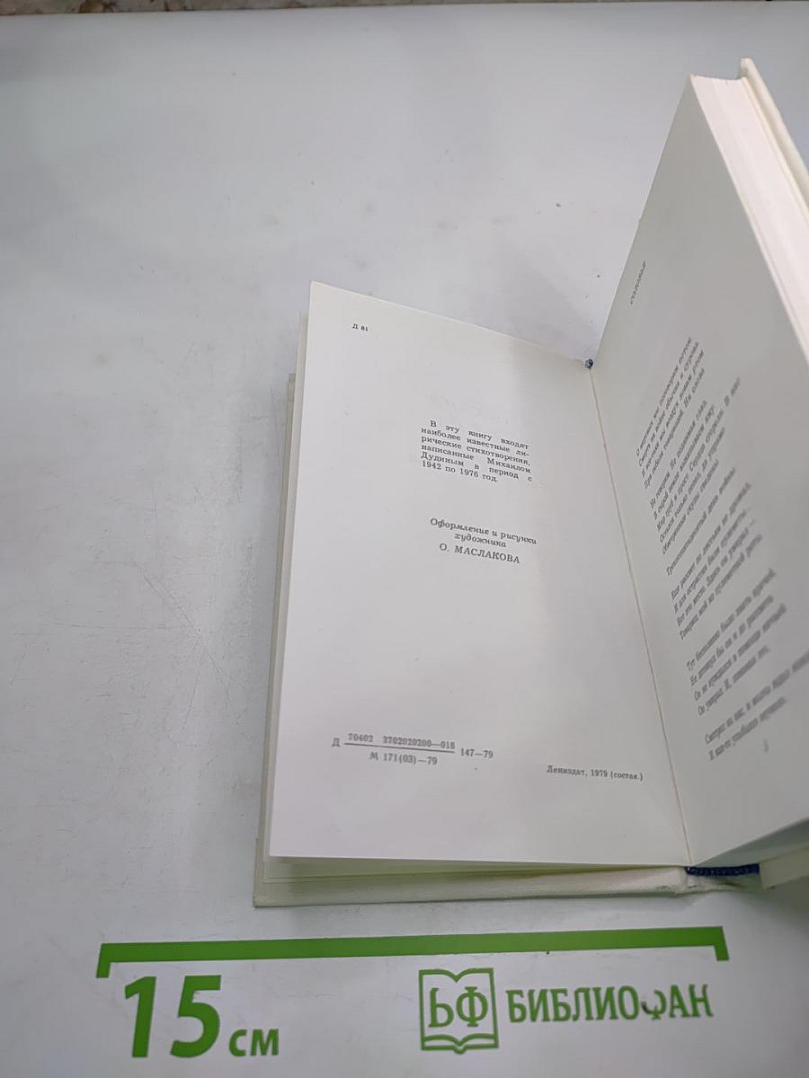 Сто стихотворений