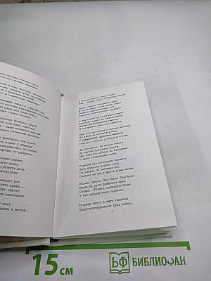 Сто стихотворений