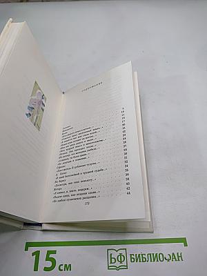 Сто стихотворений