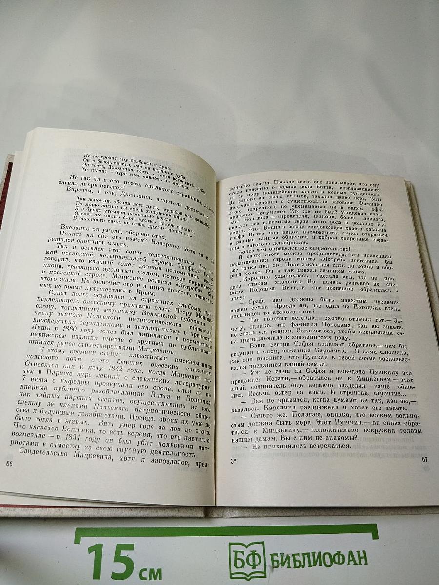 Хвала камням