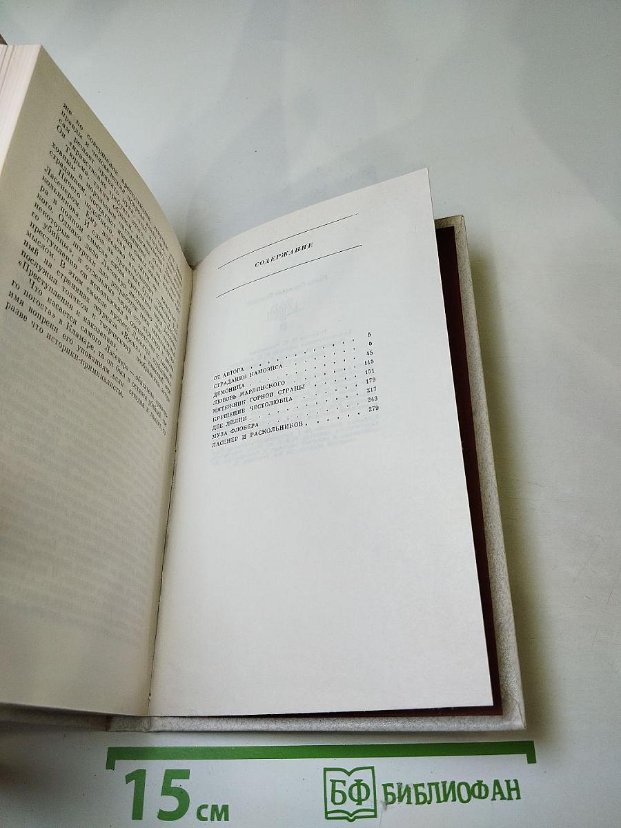 Хвала камням