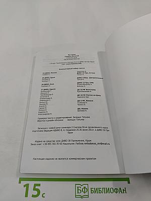 Синтез Огня 2. Мегагалактика ФА. Жизнь и Целеустремленность. Слово Отца