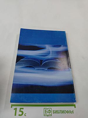 Синтез Огня 2. Мегагалактика ФА. Жизнь и Целеустремленность. Слово Отца