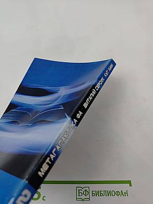 Синтез Огня 2. Мегагалактика ФА. Жизнь и Целеустремленность. Слово Отца