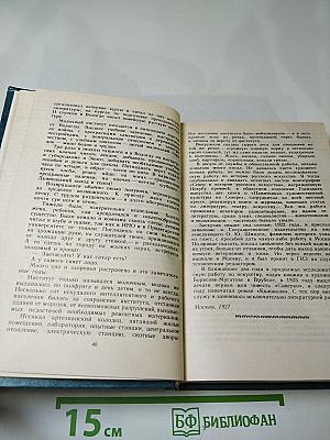 Колокола. Романы и рассказы