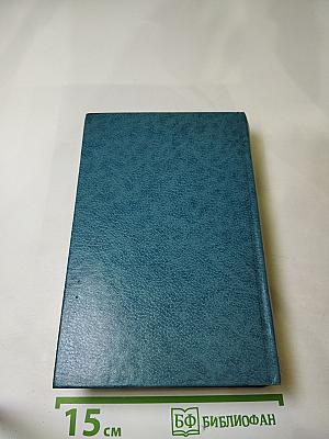 Колокола. Романы и рассказы