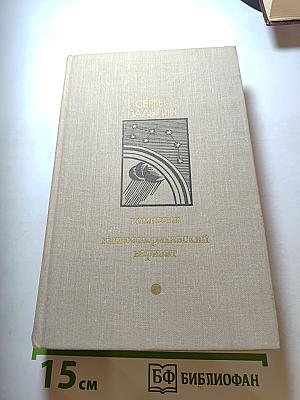 Комиссия. Южноамериканский вариант