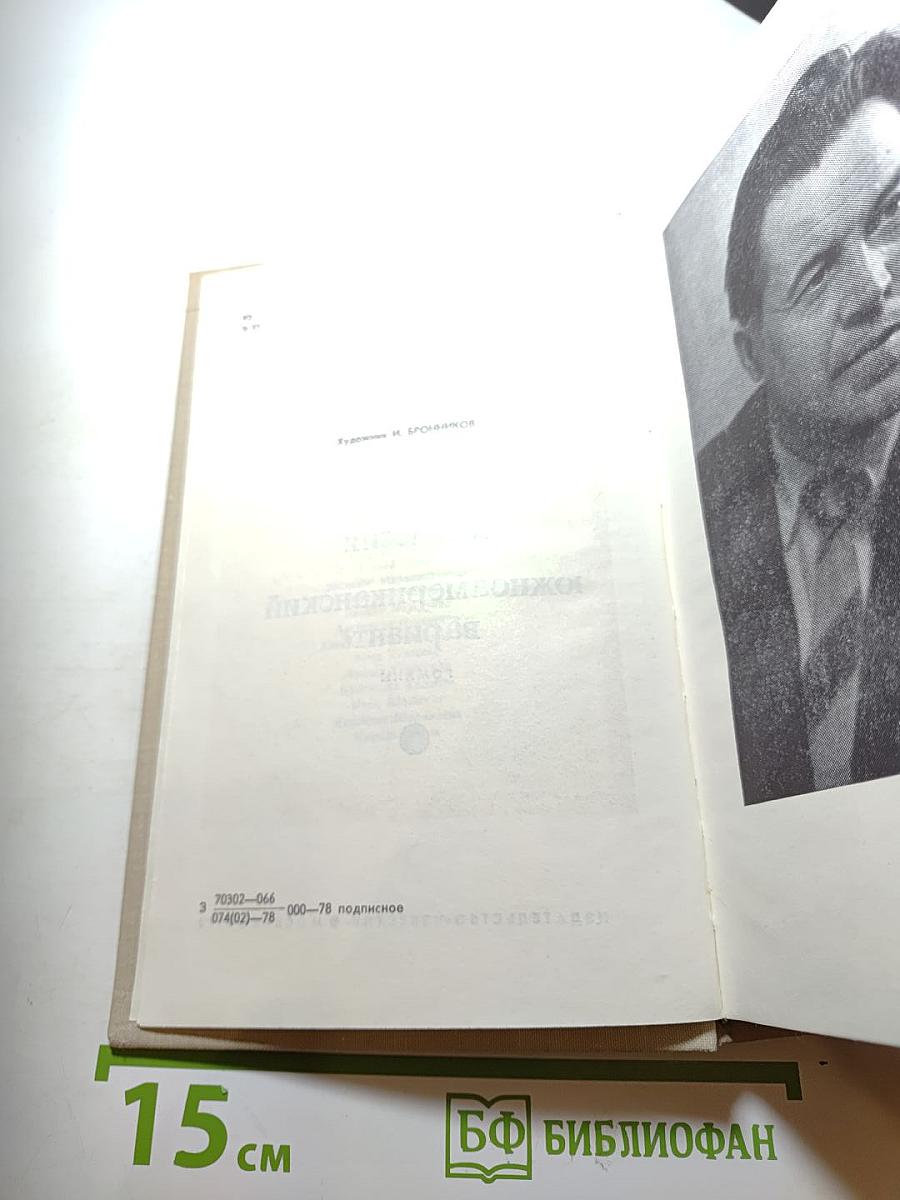 Комиссия. Южноамериканский вариант