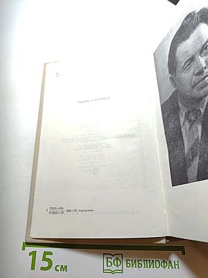 Комиссия. Южноамериканский вариант