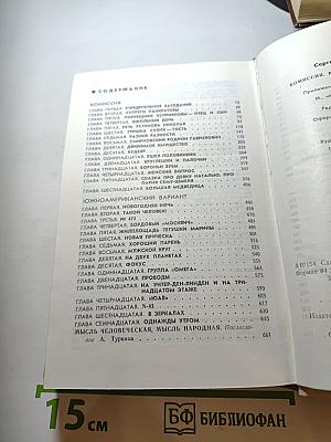 Комиссия. Южноамериканский вариант