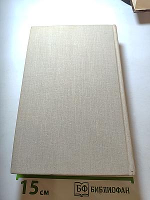 Комиссия. Южноамериканский вариант