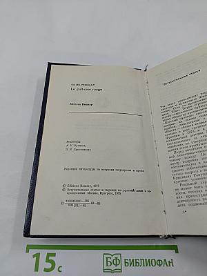 Красный пуловер