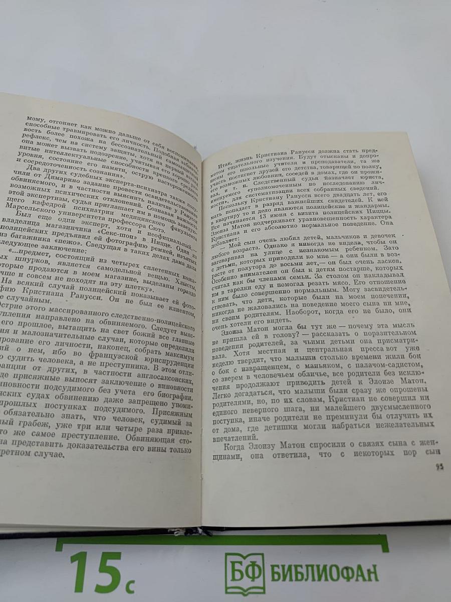 Красный пуловер