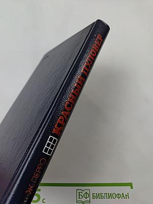 Красный пуловер