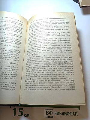 Зверобой или Первая тропа войны
