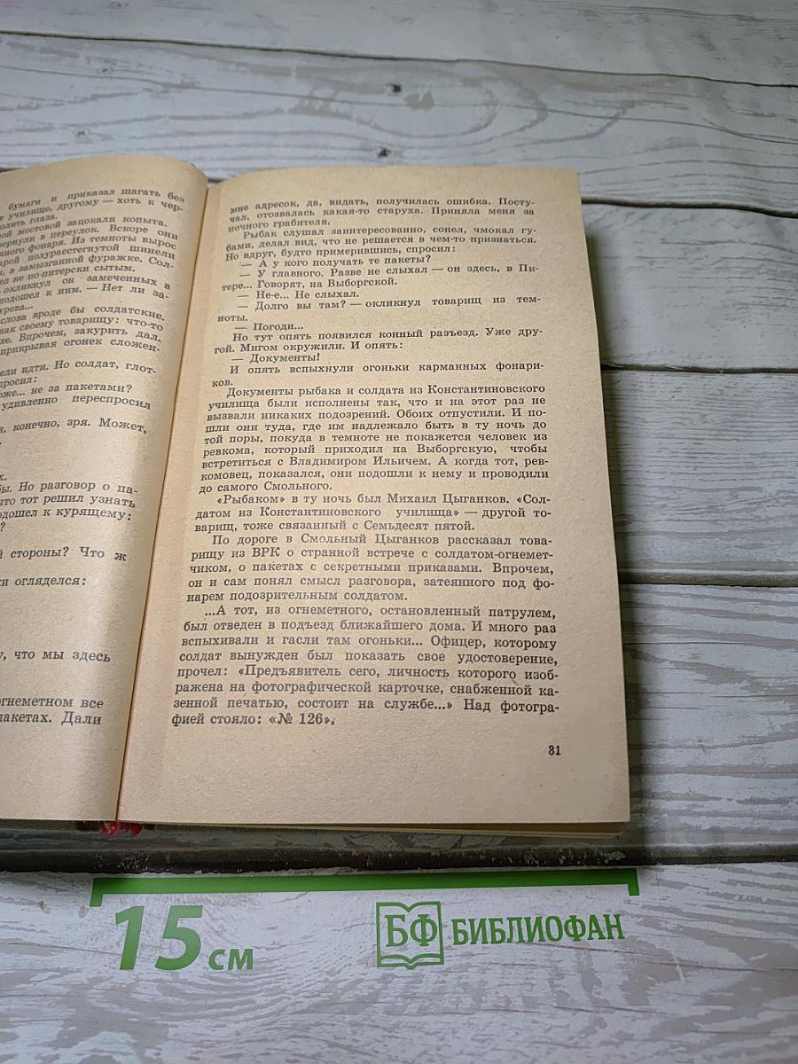 Выстрел на Фонтанке