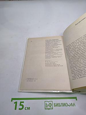 Рассказы о потомках А.С. Пушкина