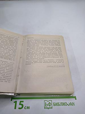 Рассказы о потомках А.С. Пушкина
