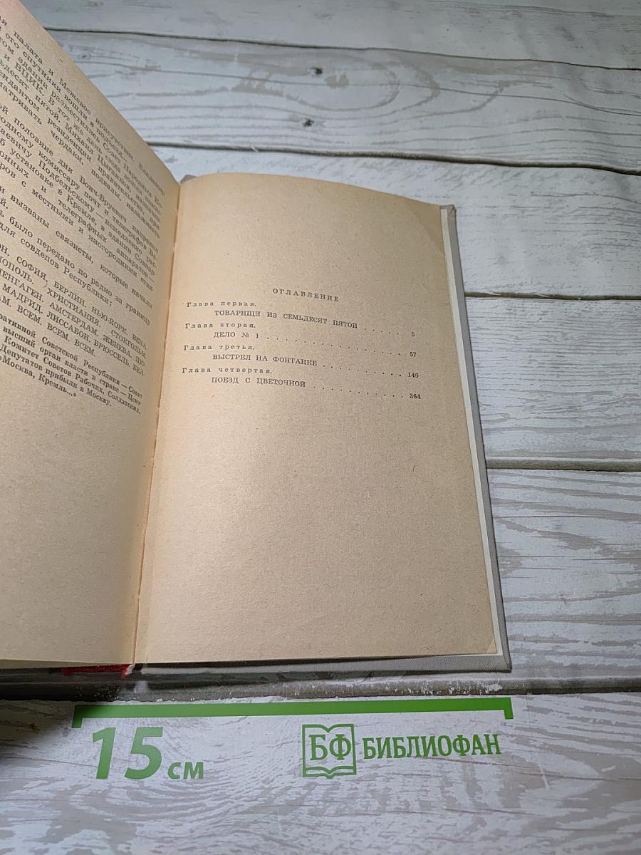 Выстрел на Фонтанке