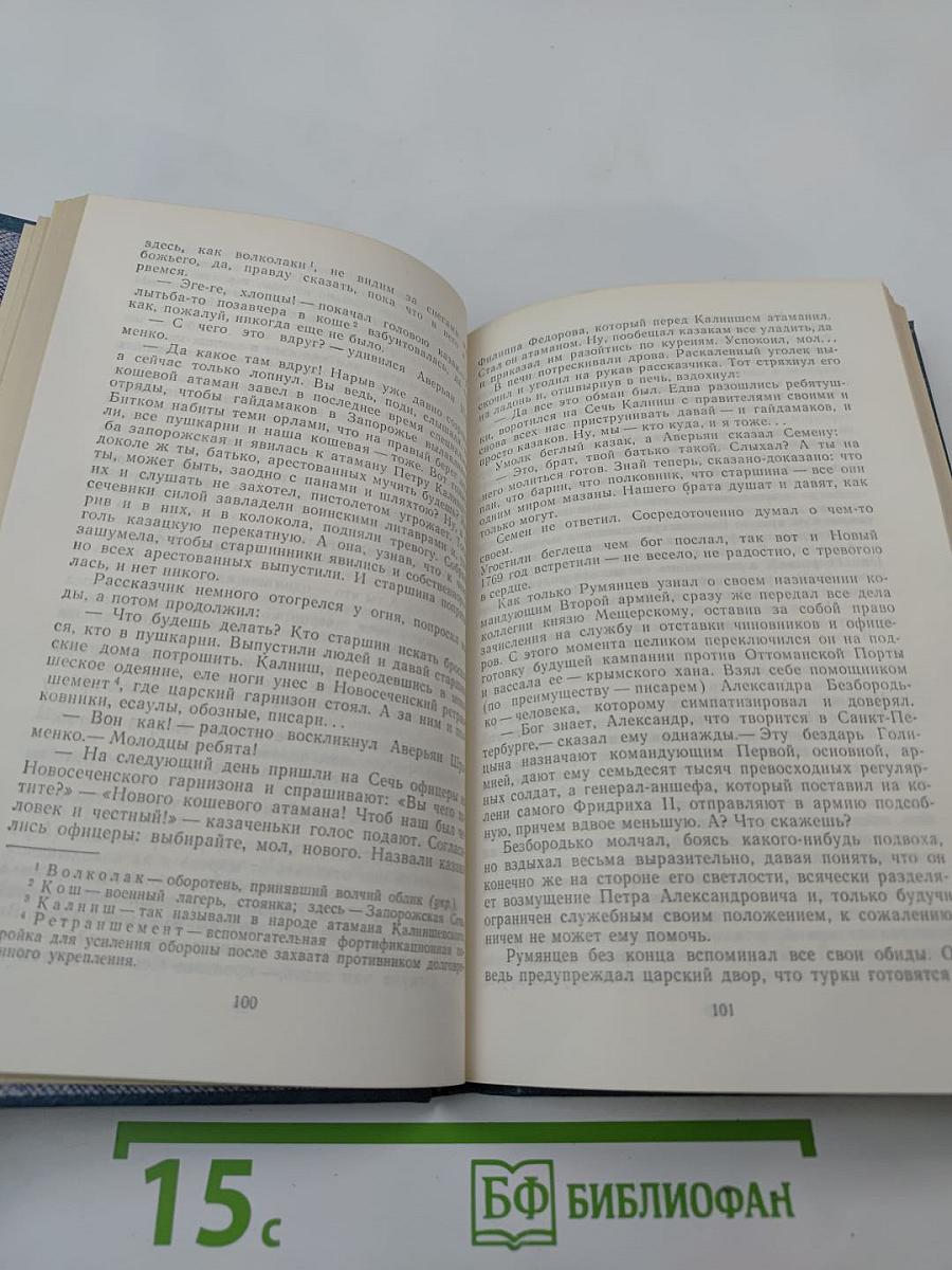 Тайна голубого дворца