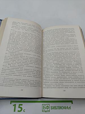 Тайна голубого дворца