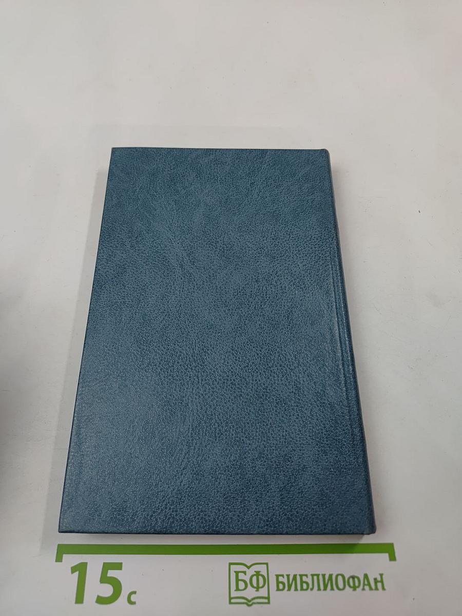 Тайна голубого дворца